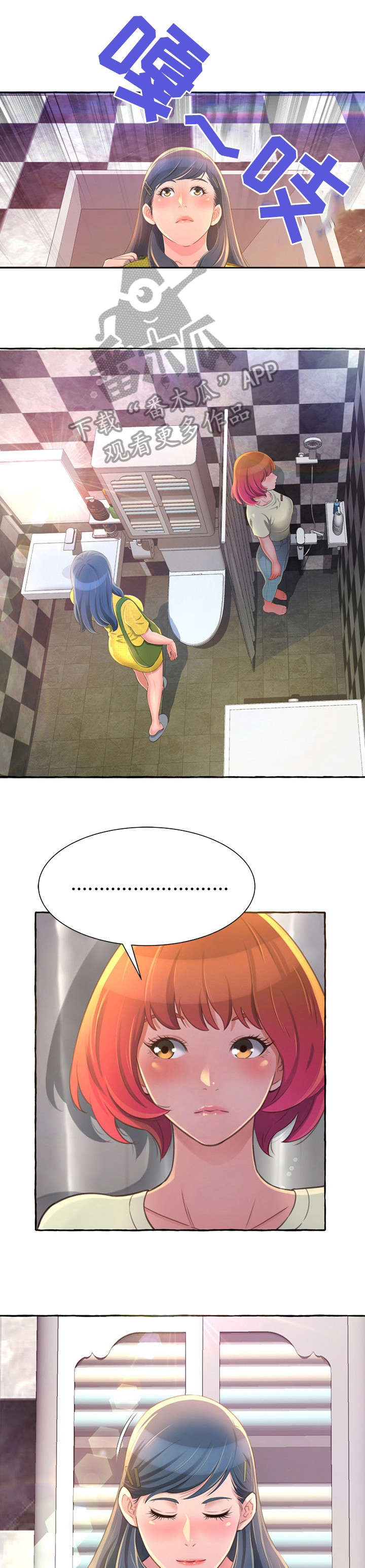 第4章：厕所8