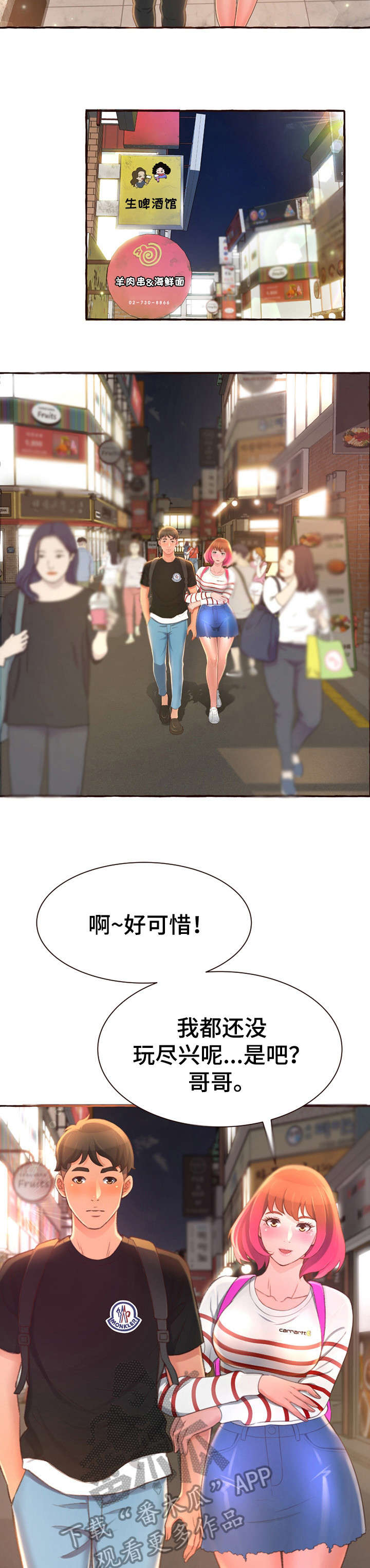第7章：别说了11