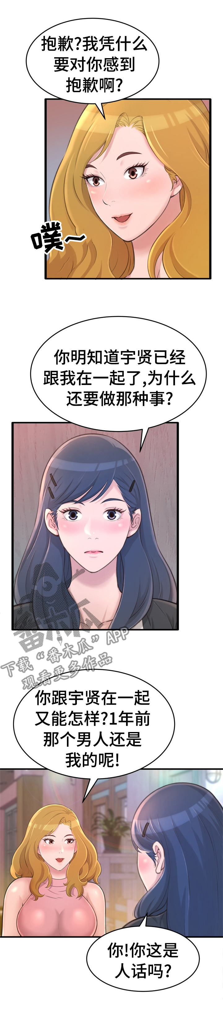 第43章：见面10