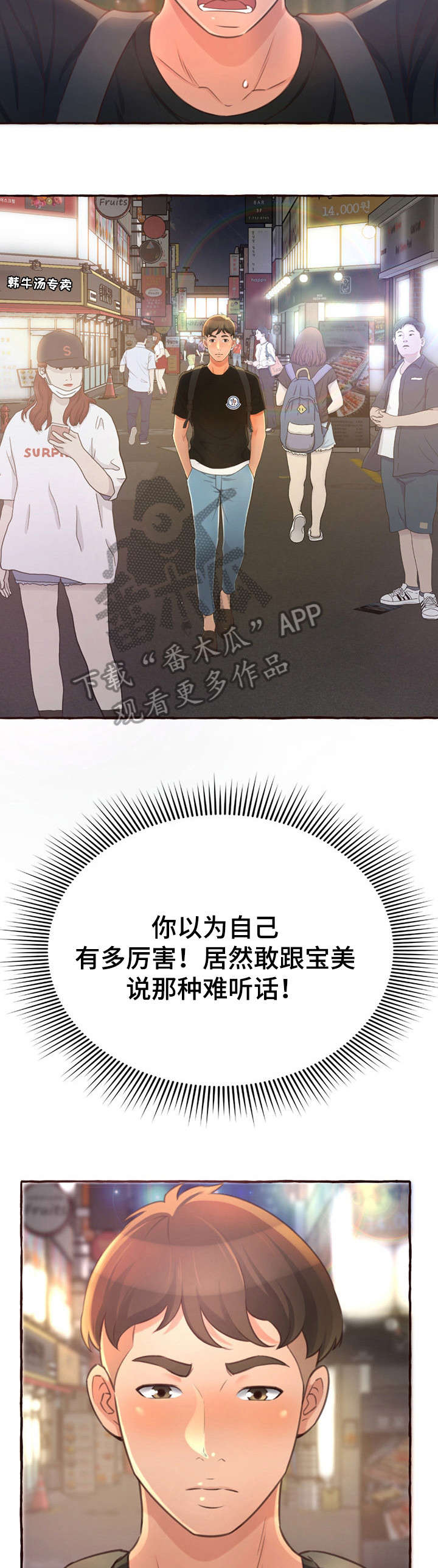 第8章：拦车3