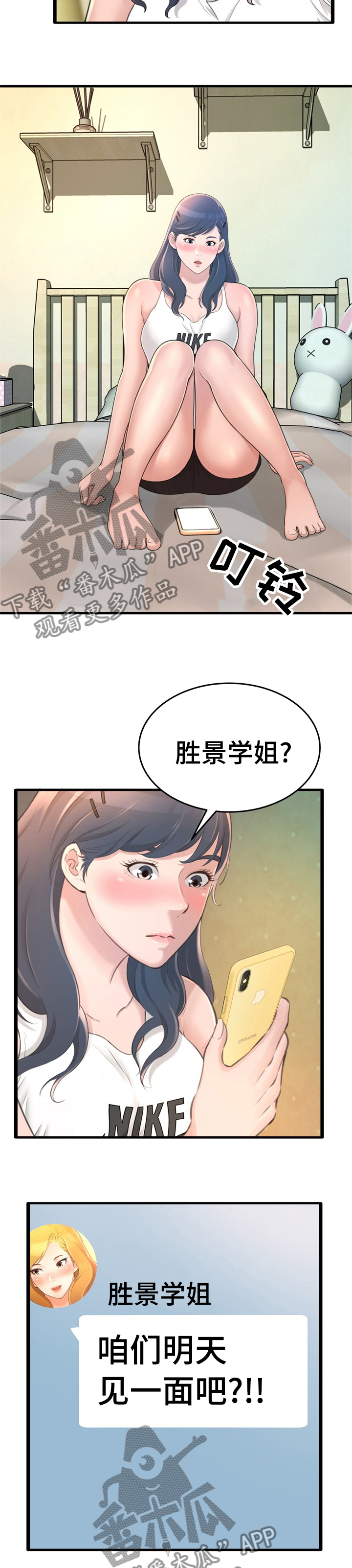 第43章：见面7