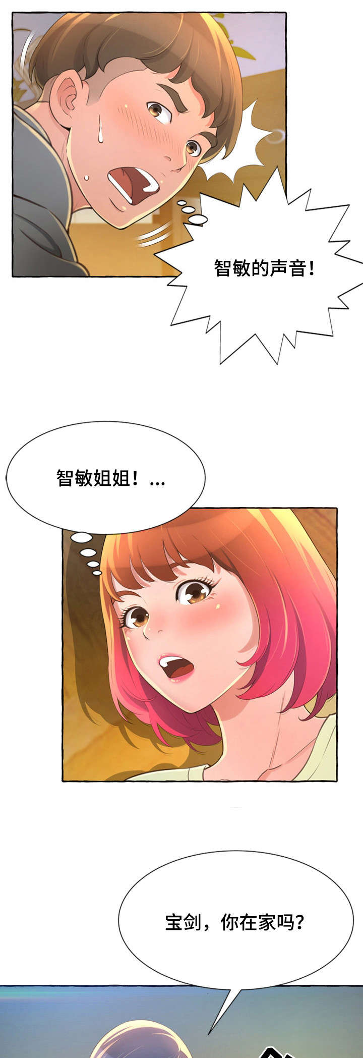 第3章：担心5