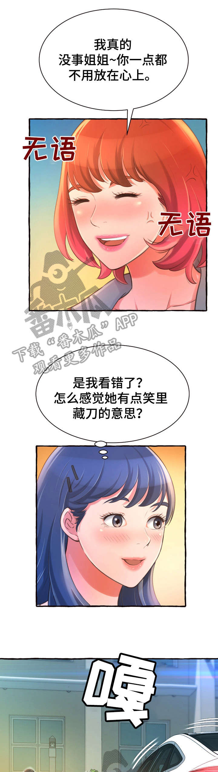 第20章：耳光5