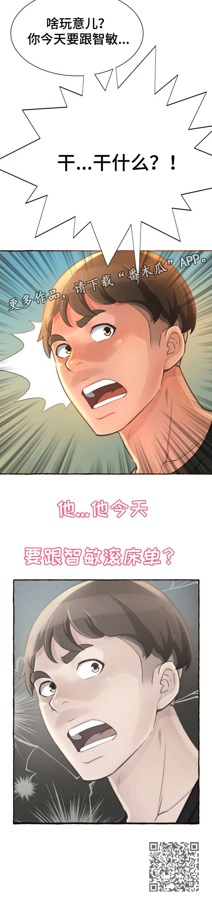 第7章：别说了6