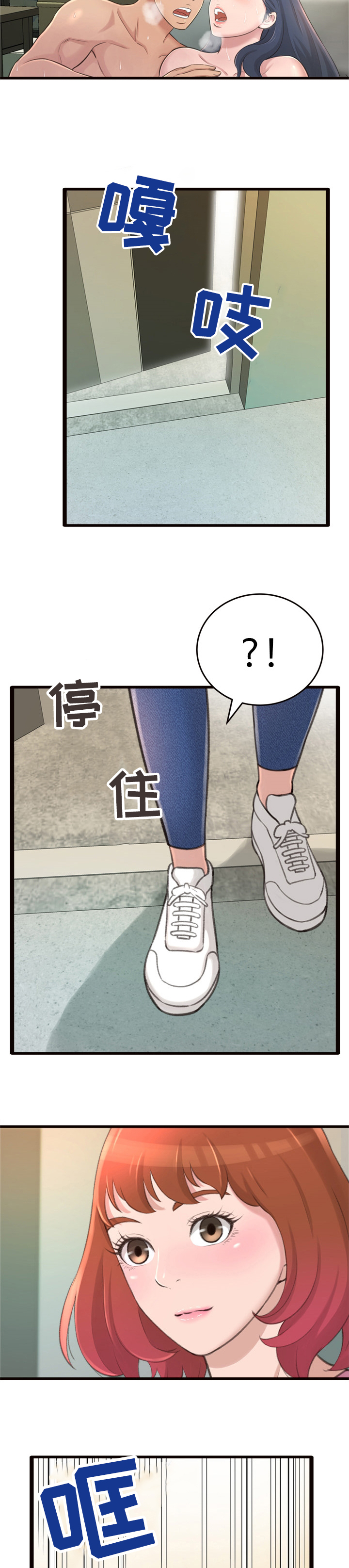 第47章：你喜欢我？9