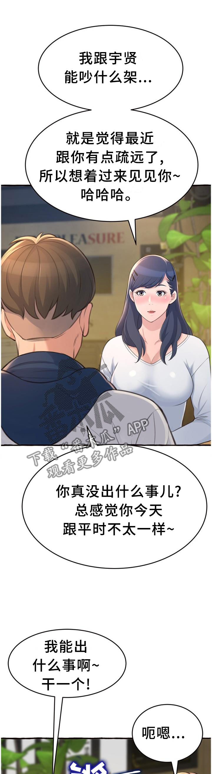 第34章：喝酒10