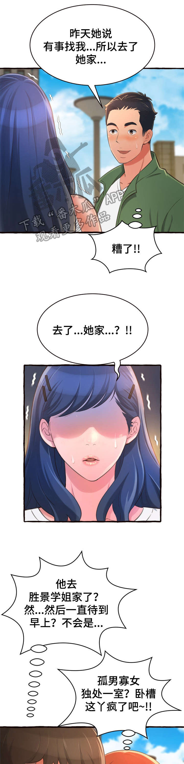 第21章：生气6
