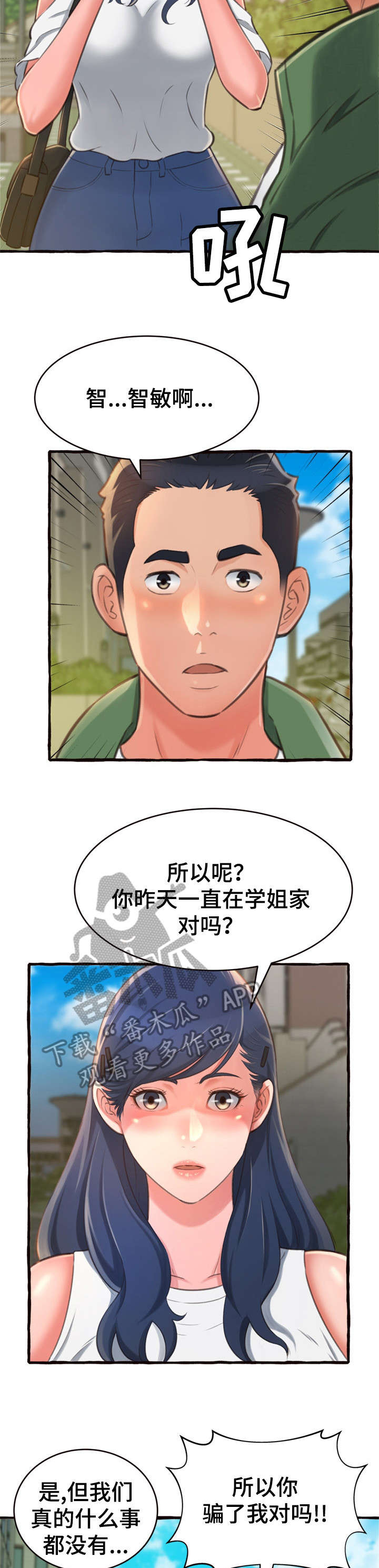 第21章：生气8