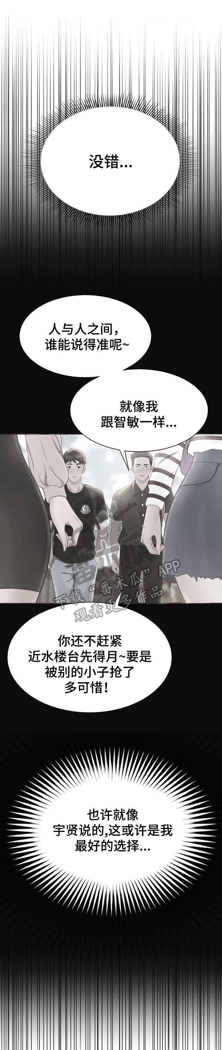 第8章：拦车5