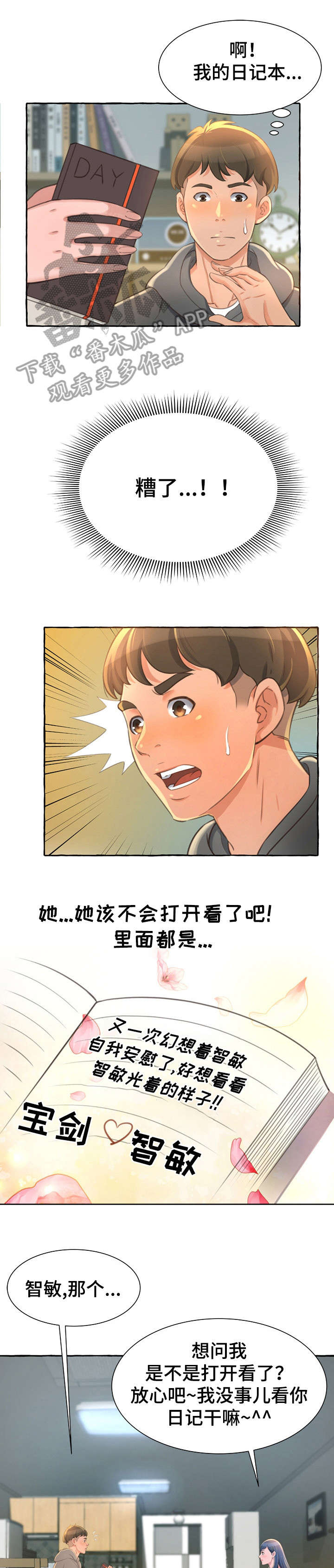 第4章：厕所4