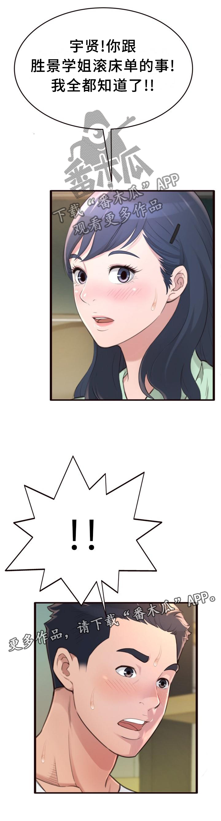 第41章：我都知道了10