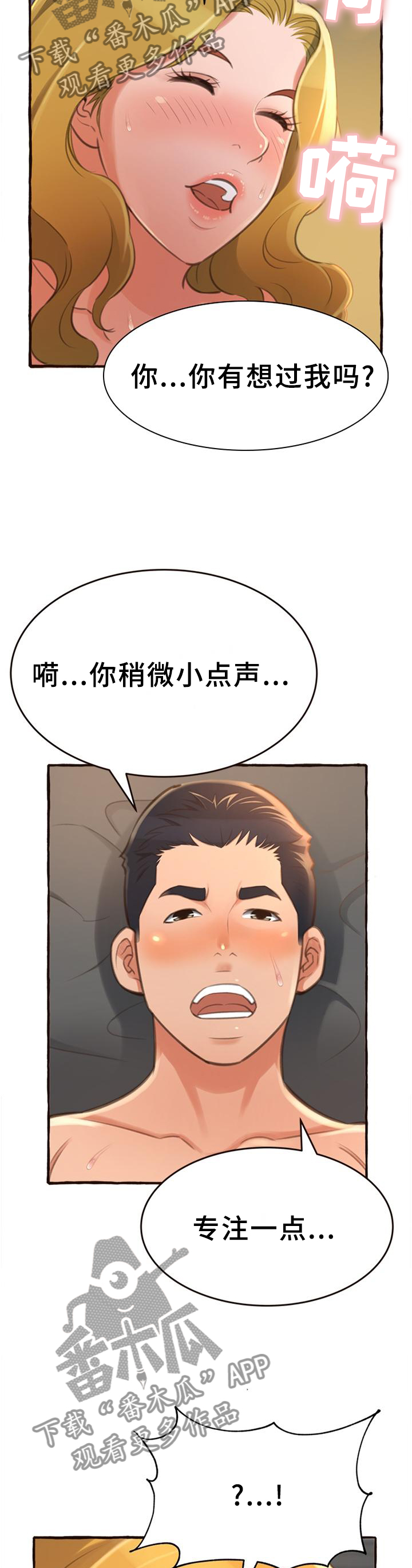 第31章：想念7
