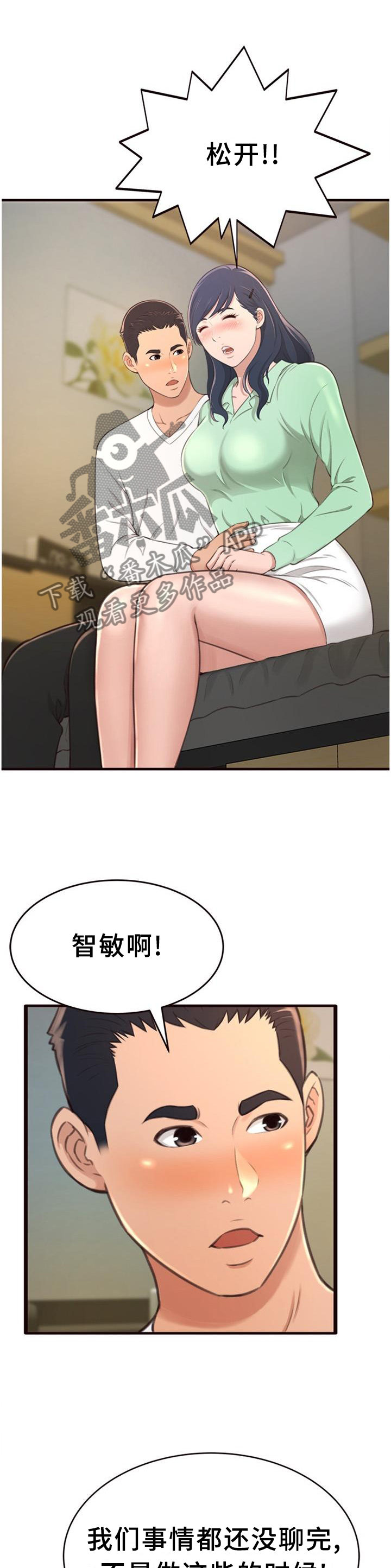 第40章：想念7
