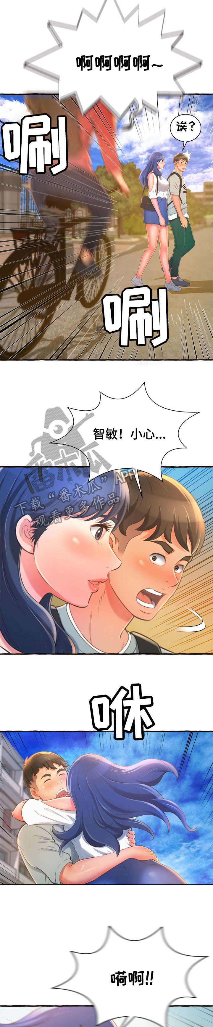 第19章：意外8