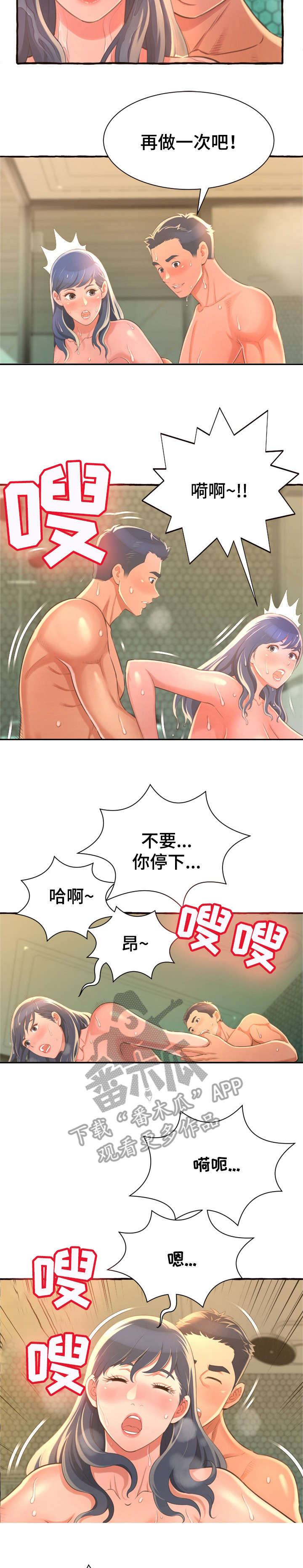 第12章：停下8
