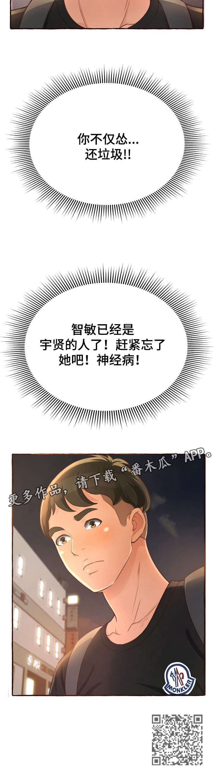第8章：拦车4