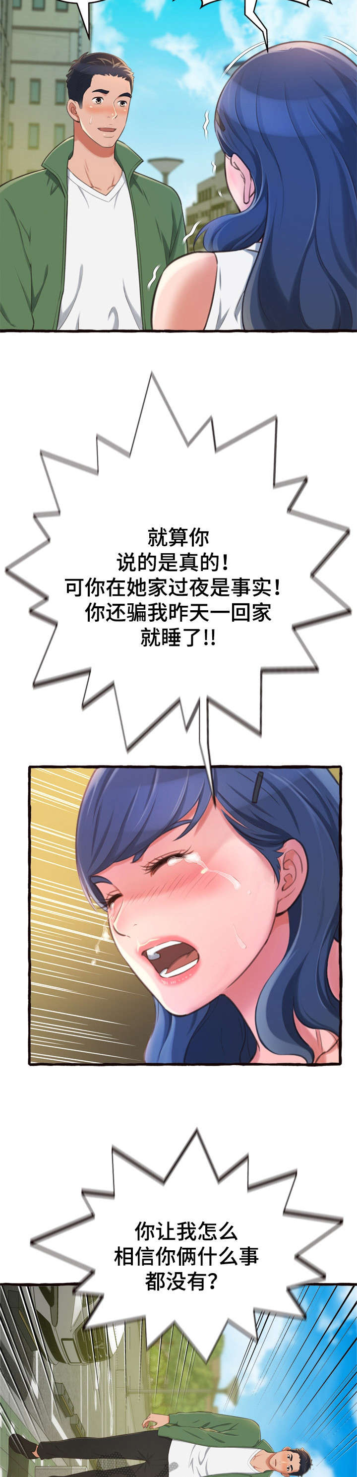 第21章：生气9