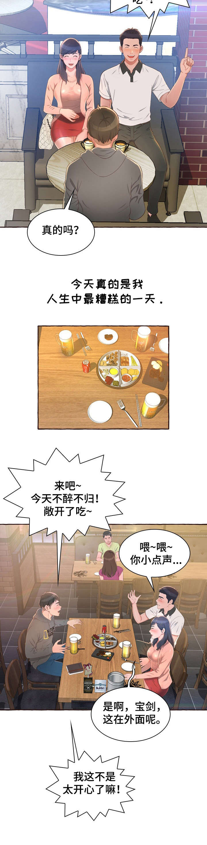 第1章：孤独5