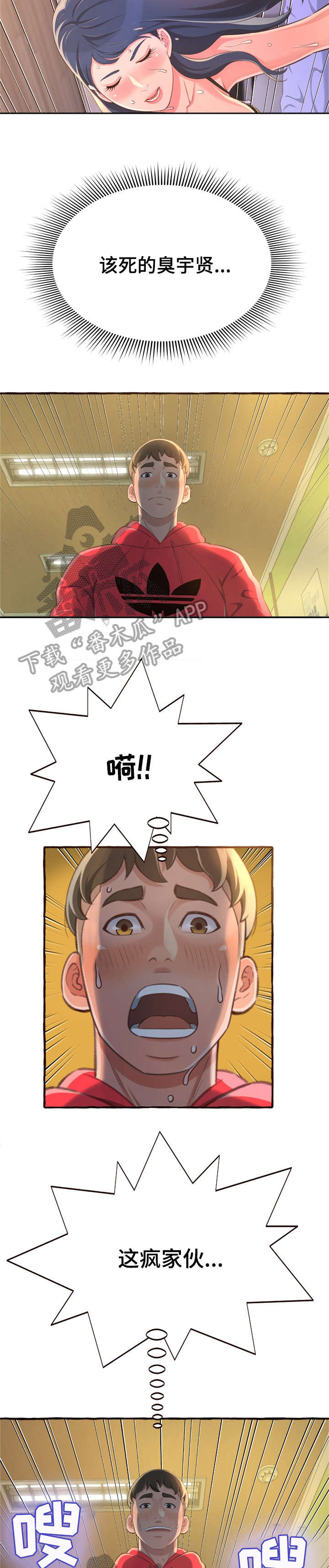第13章：吻痕12