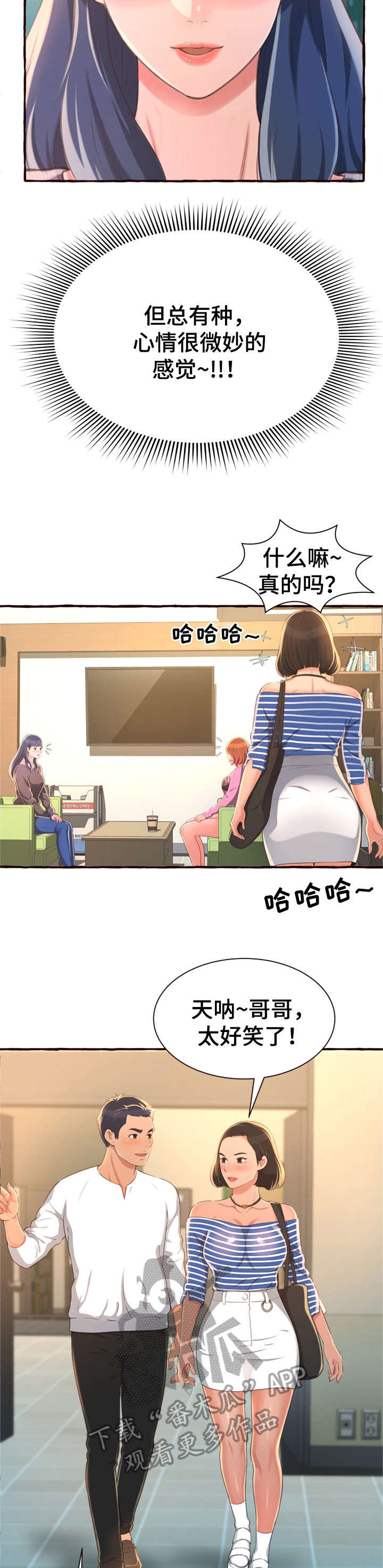 第14章：超水准6