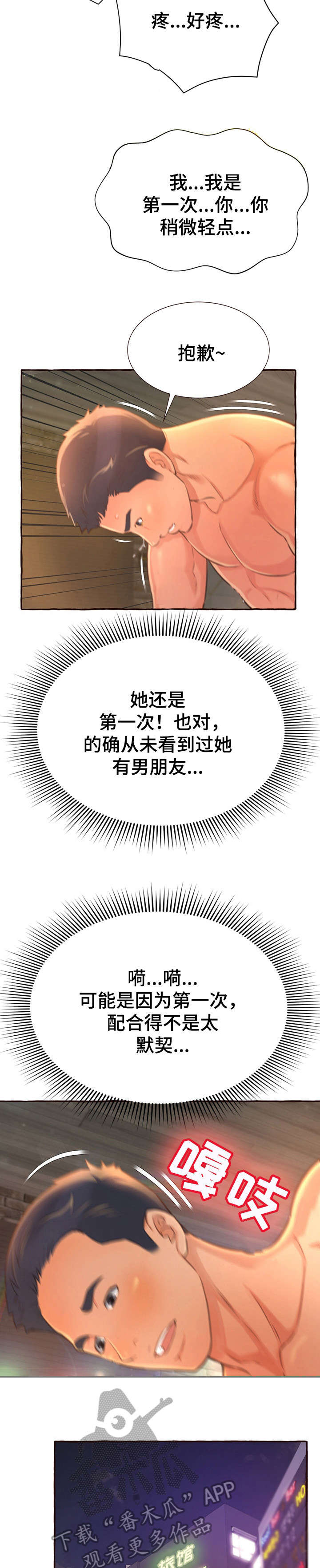 第9章：在一起10