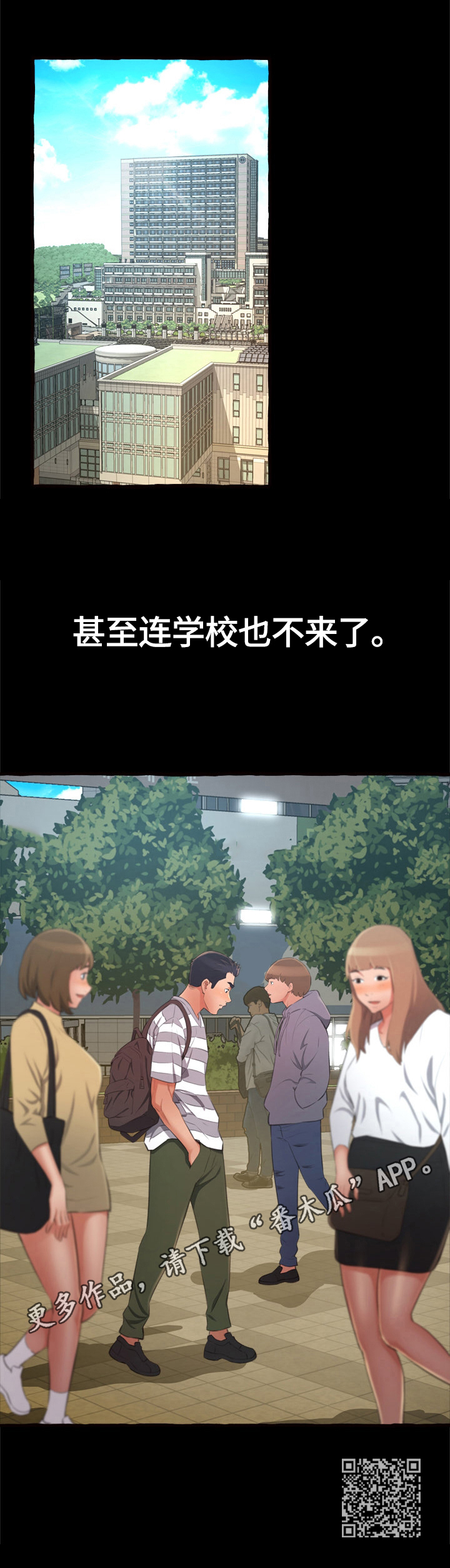 第27章：消失9