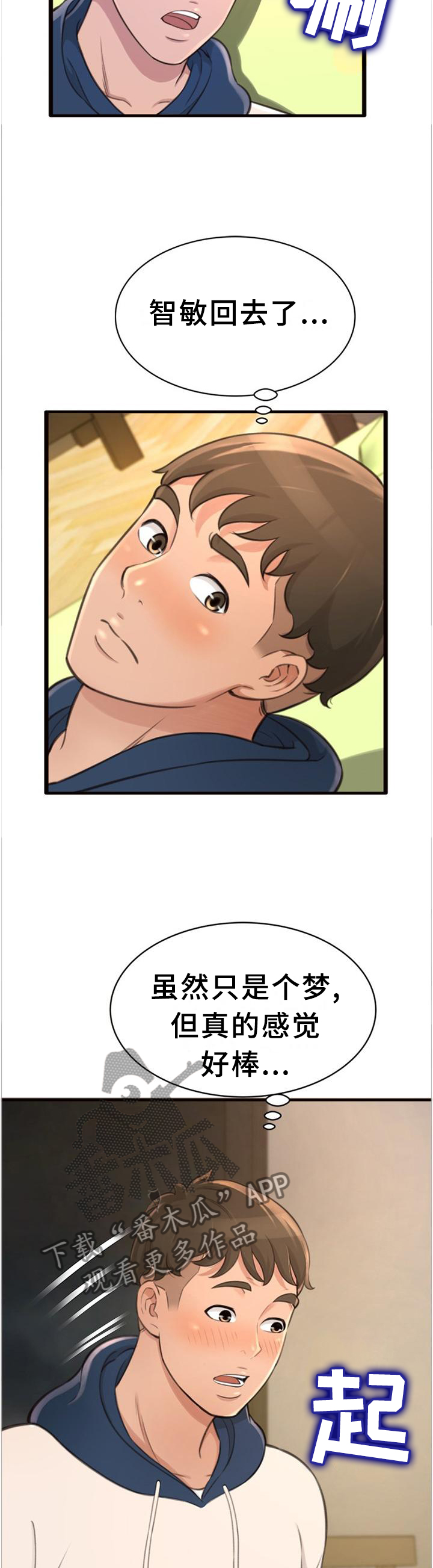 第38章：美梦5