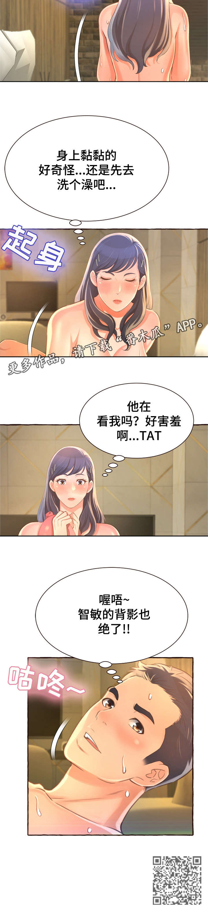 第10章：绝了12