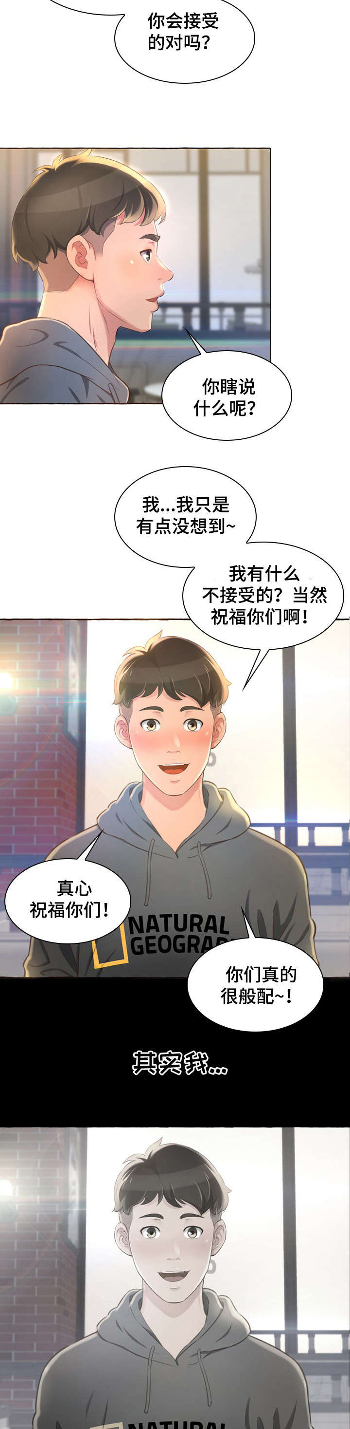 第1章：孤独3