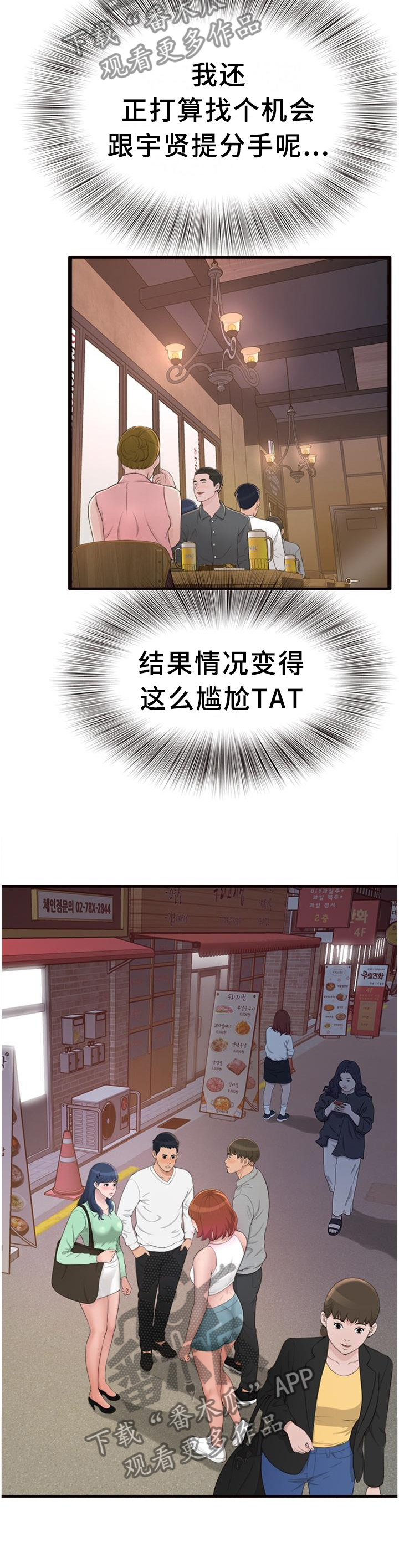 第39章：我们谈谈吧9