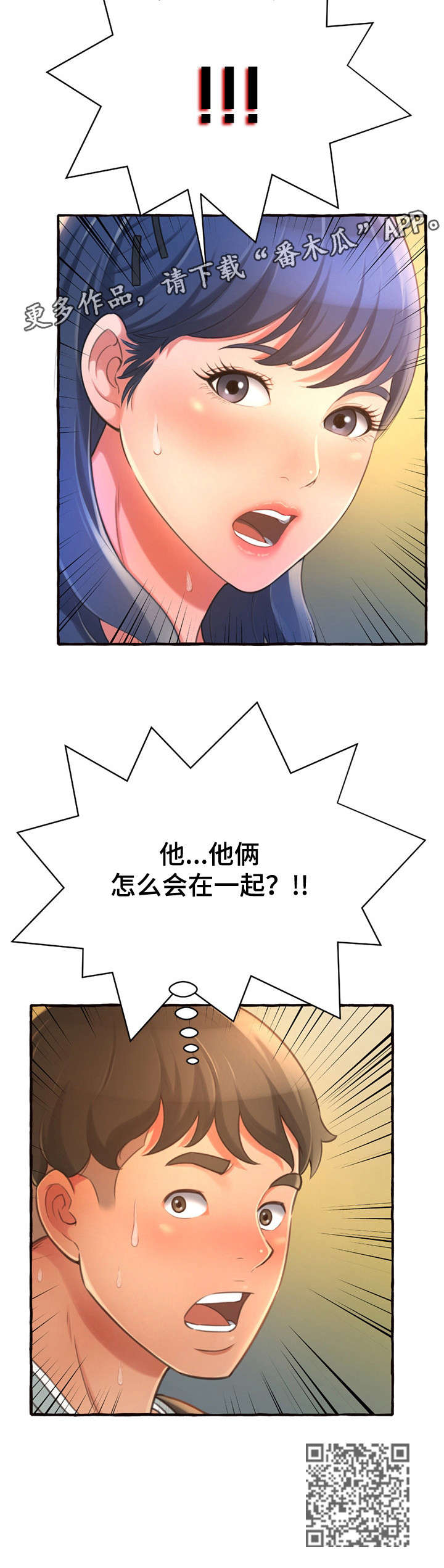 第20章：耳光9