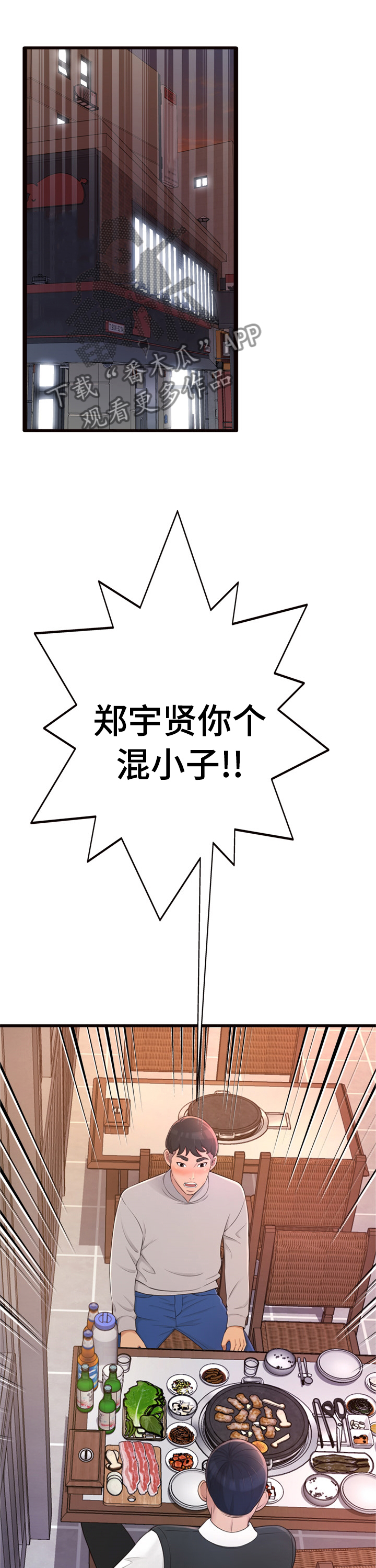 第45章：出来喝一杯7