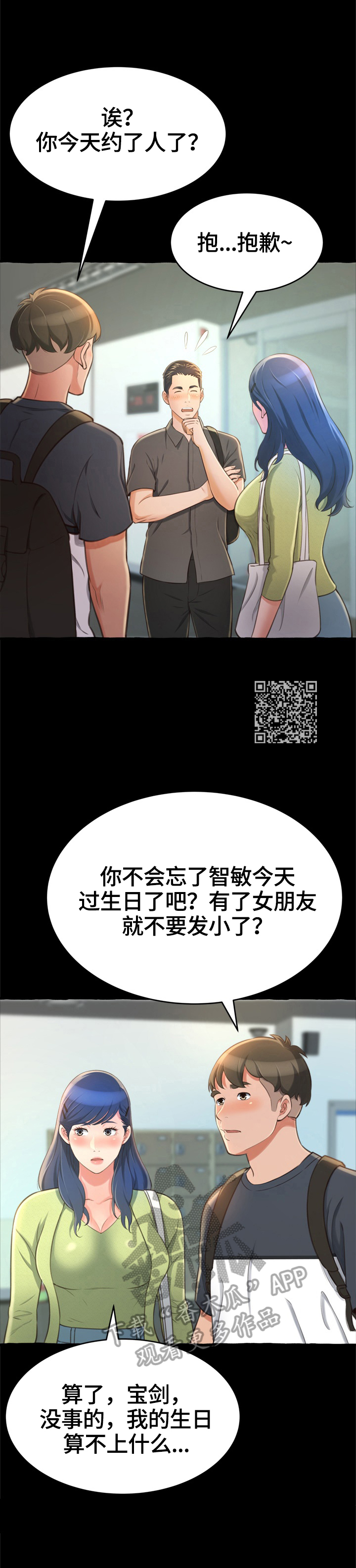 第24章：庆生5