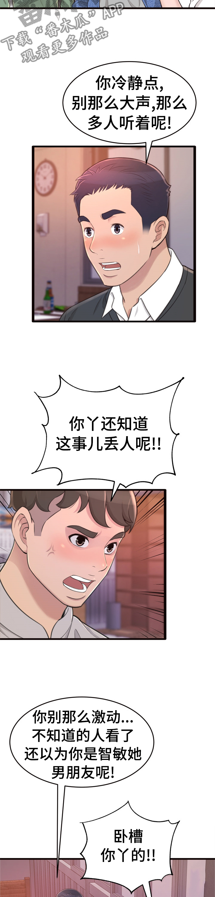 第45章：出来喝一杯9