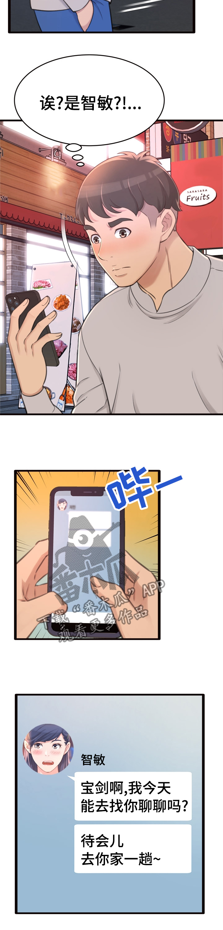 第46章：找你聊聊5