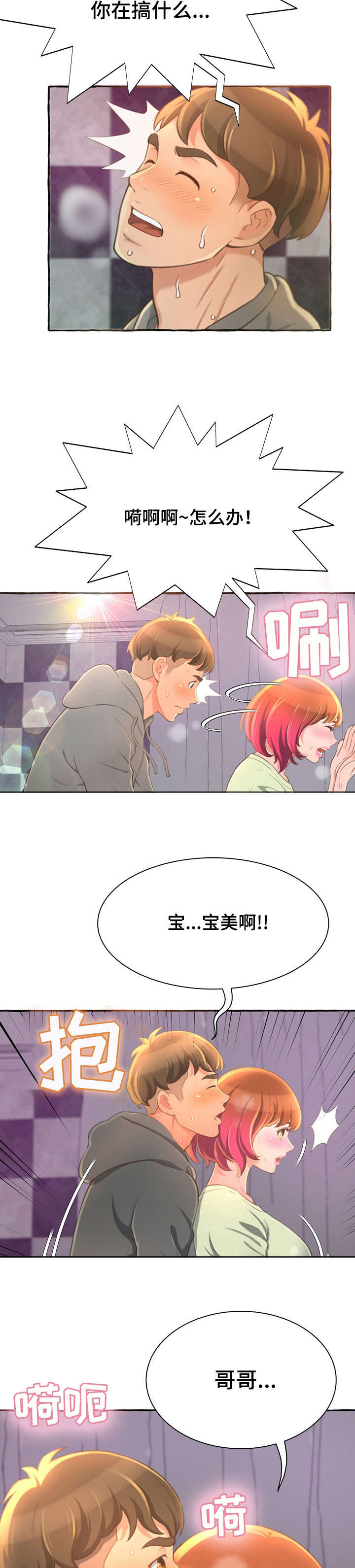第5章：窒息12
