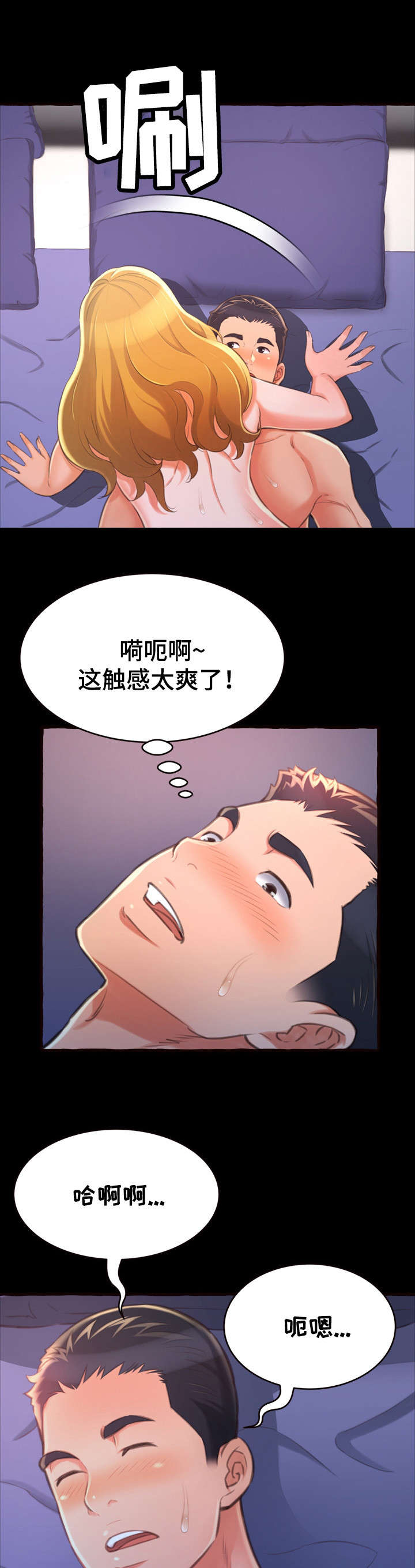 第23章：初次10