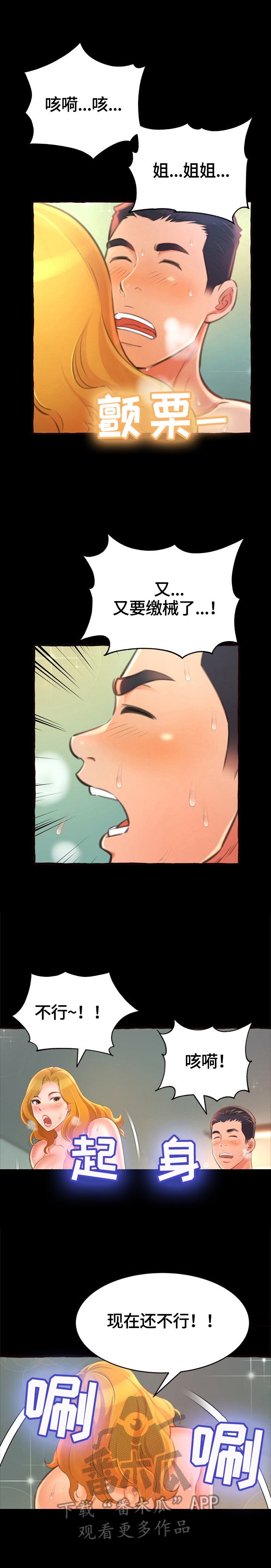 第25章：快乐8