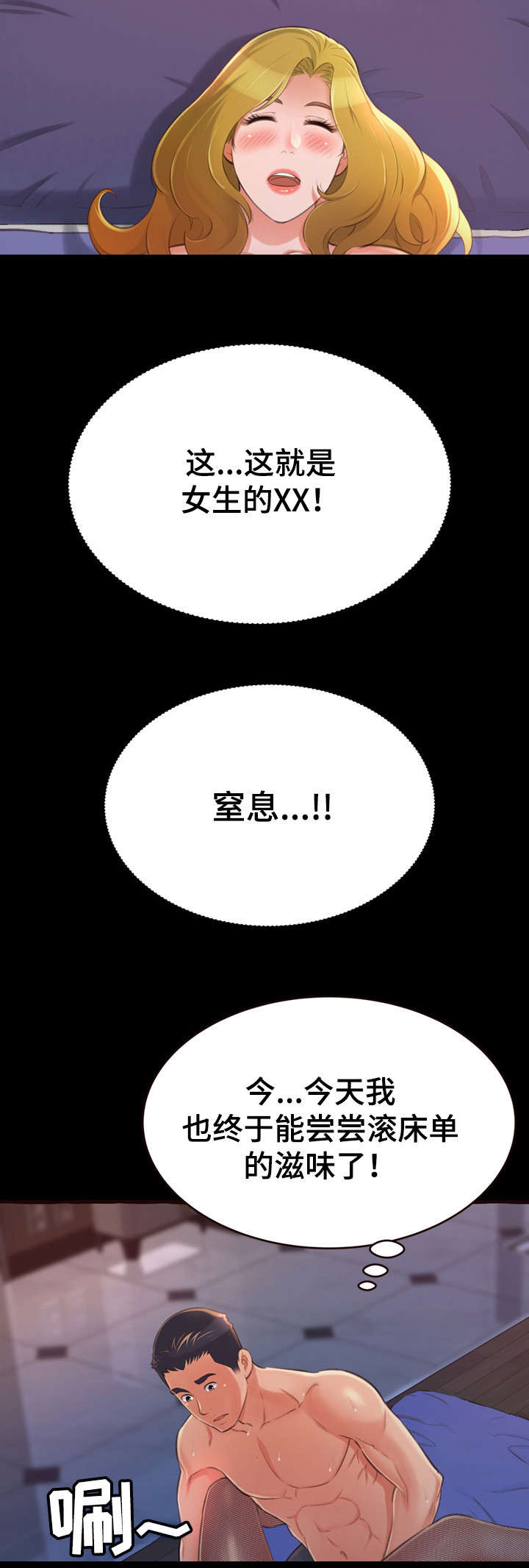 第23章：初次5
