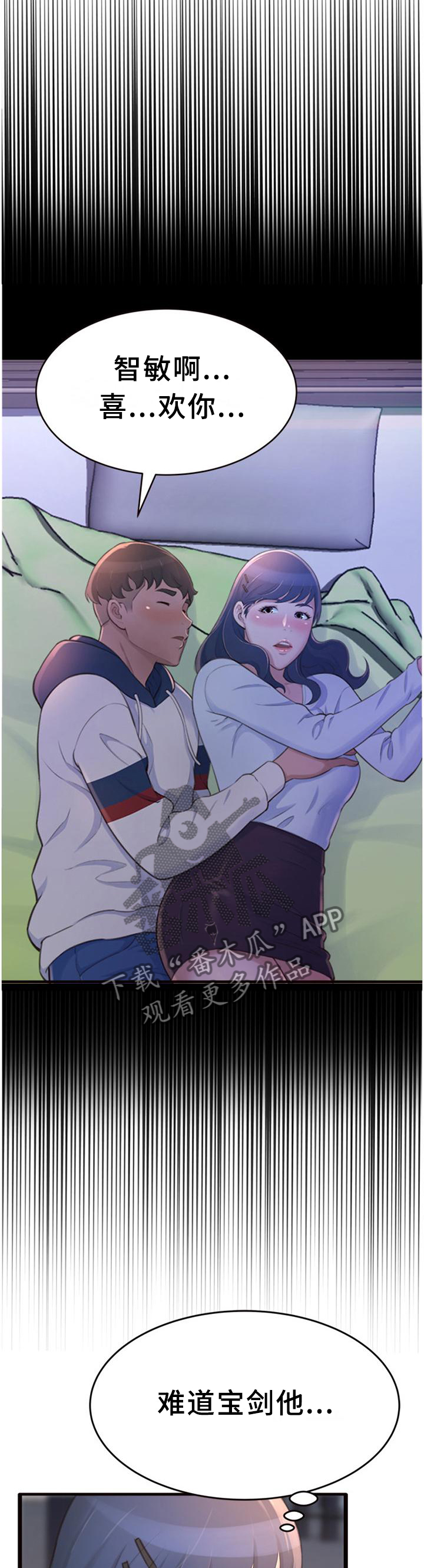 第38章：美梦9
