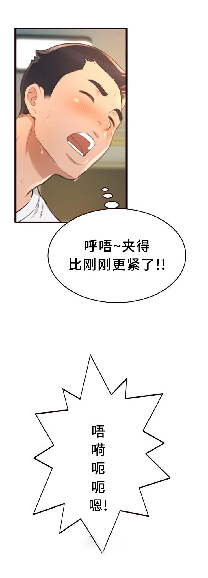 第41章：我都知道了6