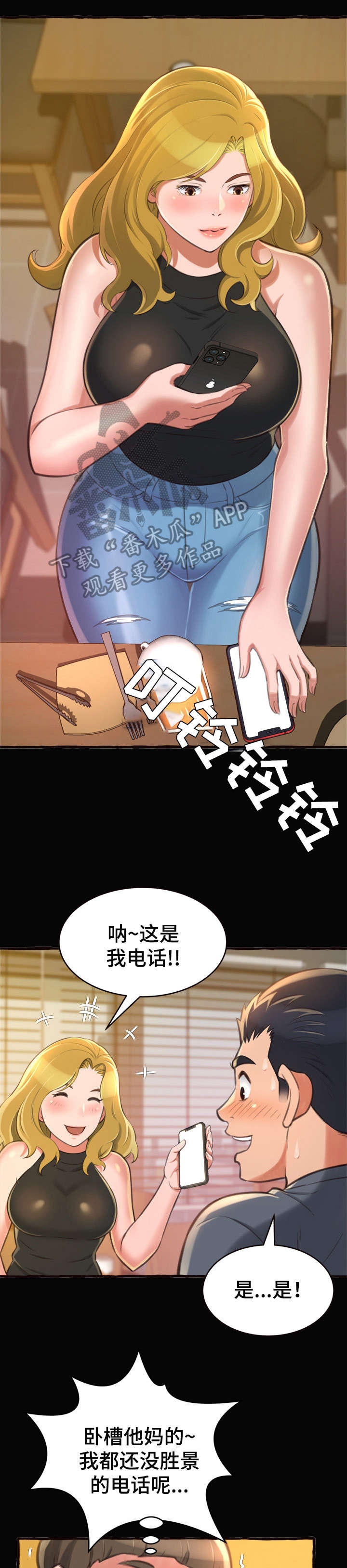 第22章：学姐7