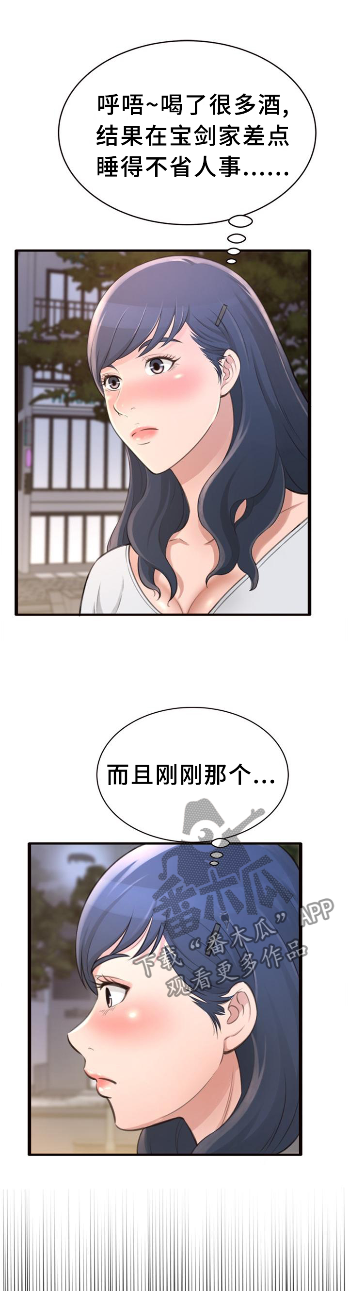 第38章：美梦8