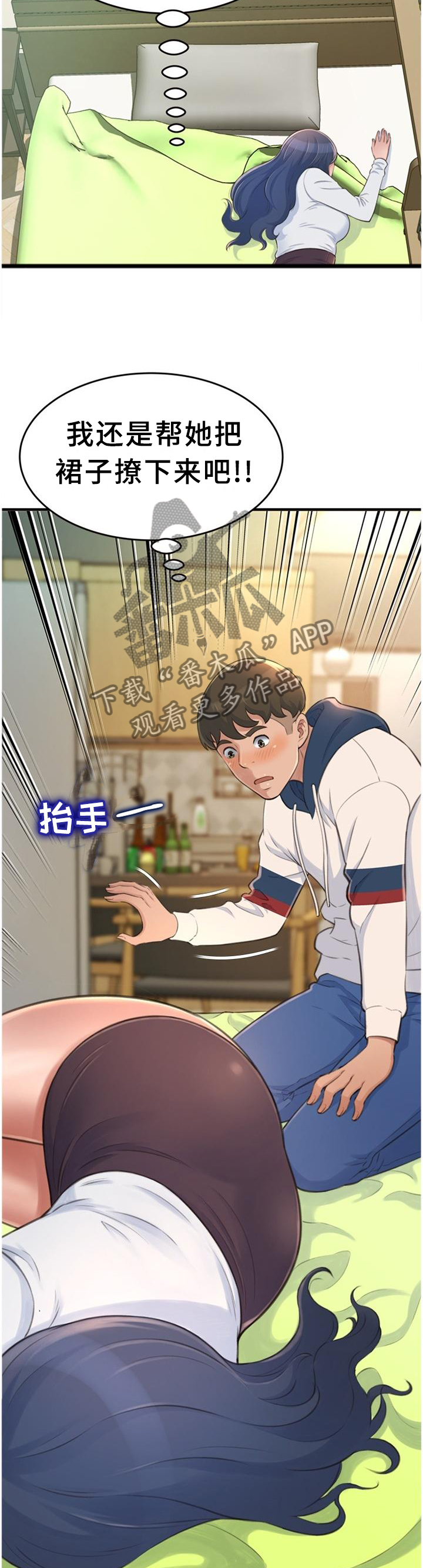 第36章：醉酒9