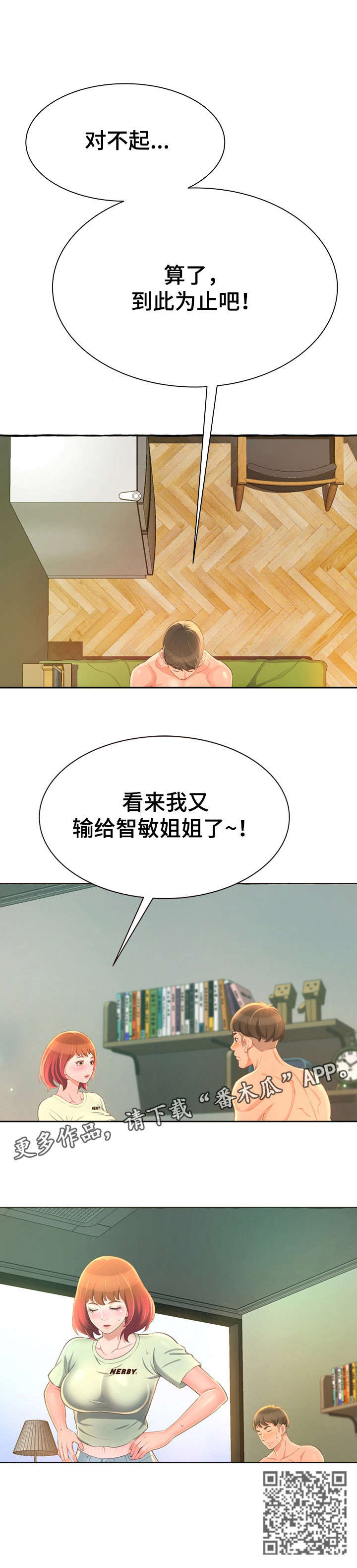 第6章：生日4