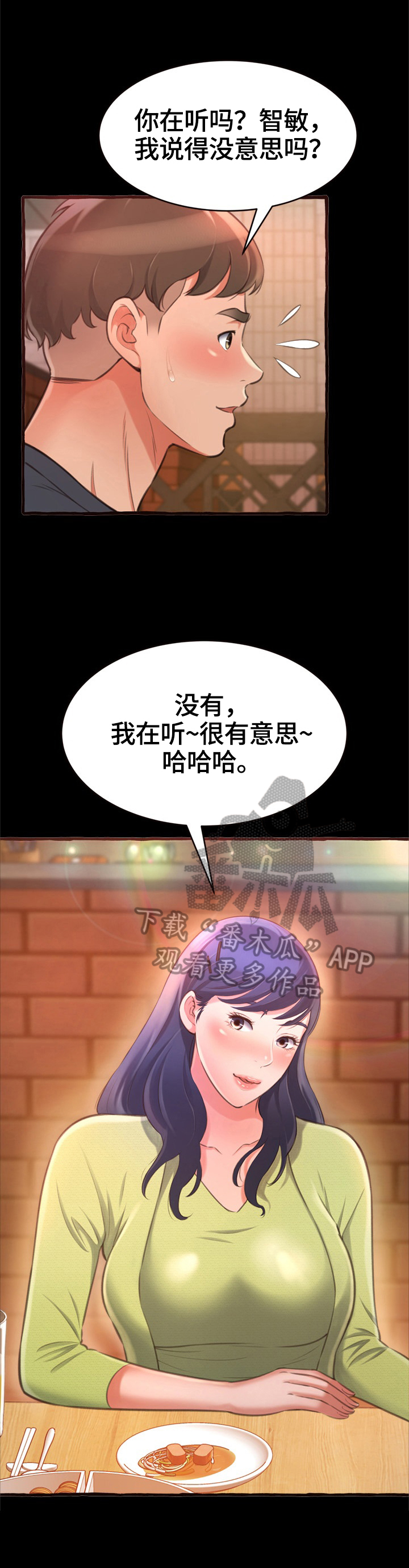 第24章：庆生10