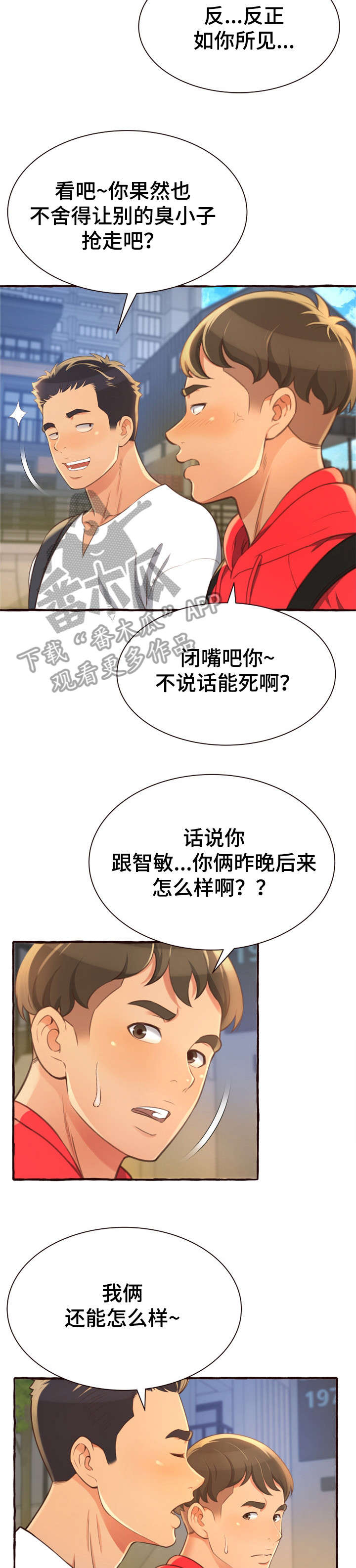 第14章：超水准11