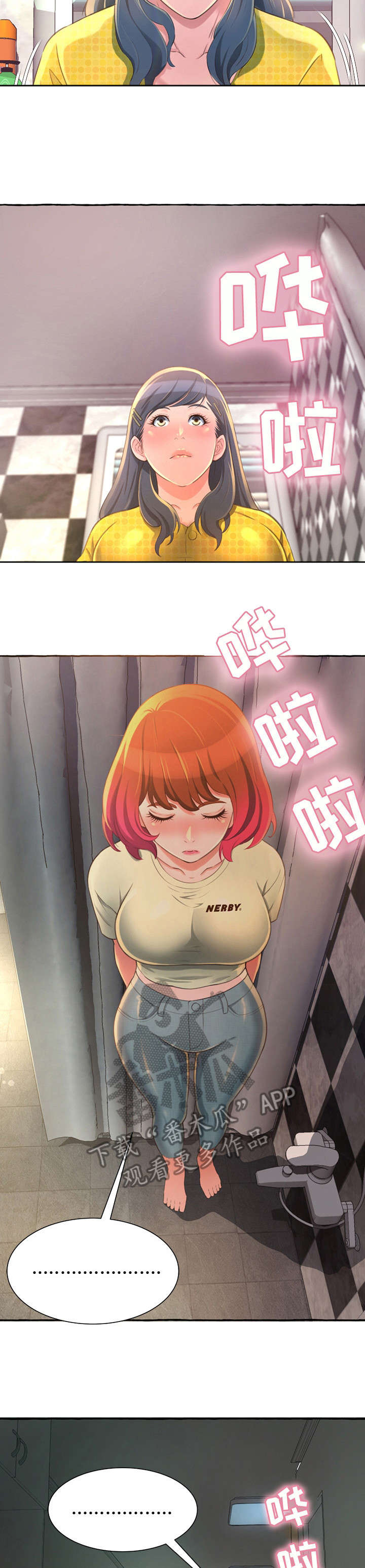 第4章：厕所9