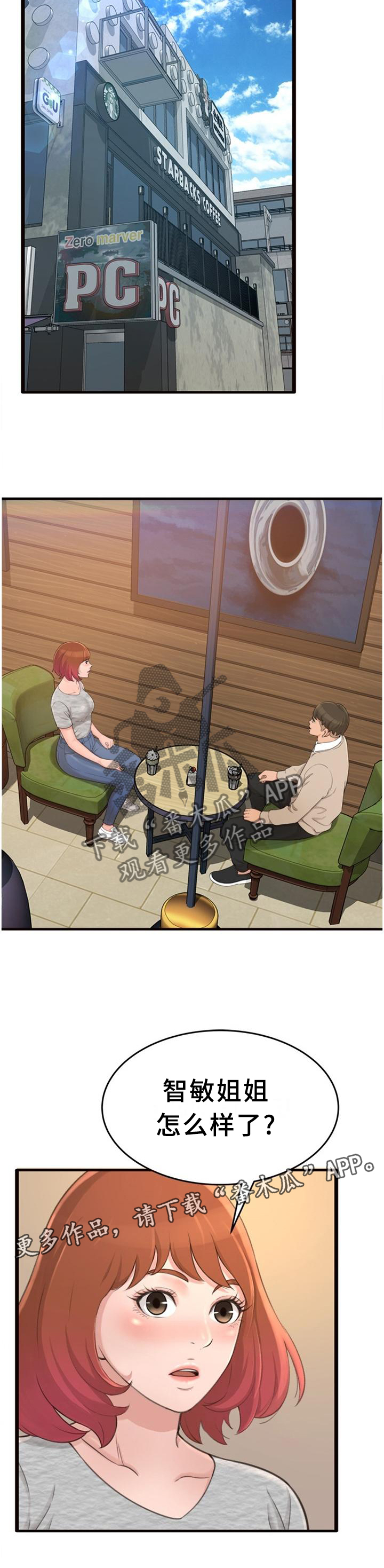 第38章：美梦11