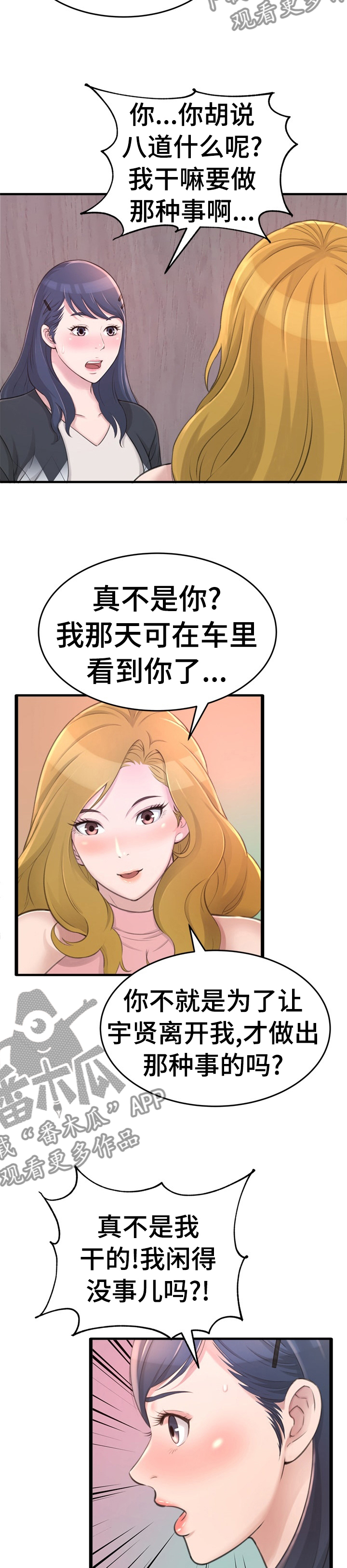 第44章：一年前的事5